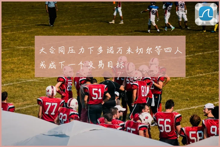潘展乐世锦赛接力夺金的训练技巧与冲刺能力深度解析